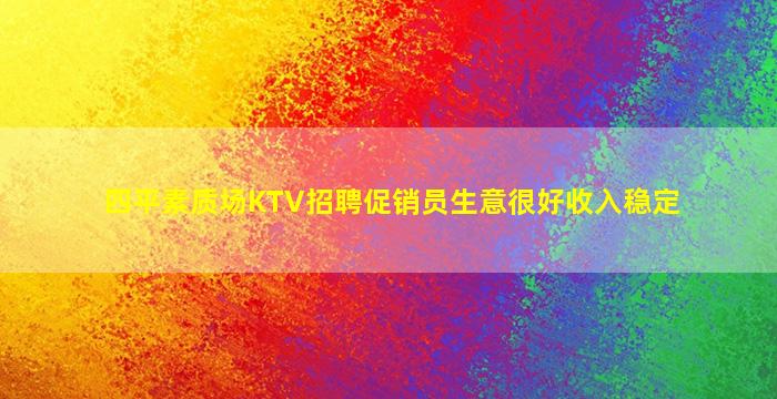 江门夜总会招聘
